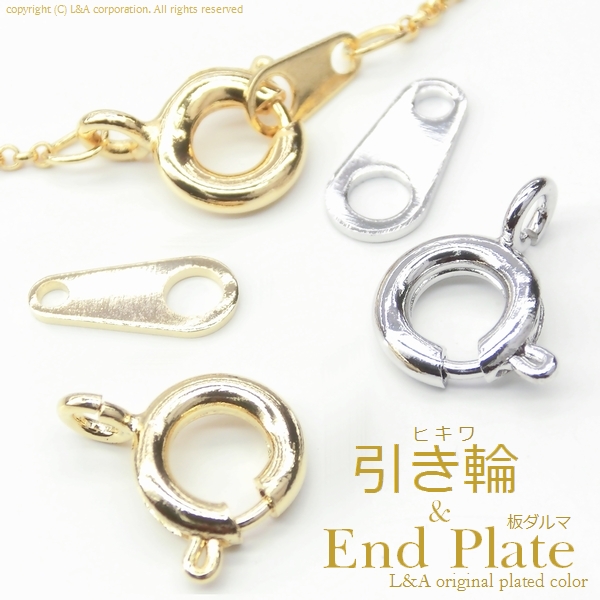 ★L&A original parts★ひきわ&板ダルマ★End Plate★K16GP&本ロジウム★最高級鍍金★