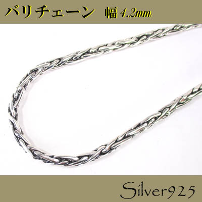 定番外 / 2-2050 ◆ Silver925 シルバー バリチェーン タイプ ネックレス