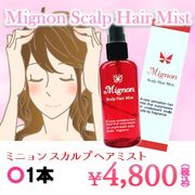 Mignon Scalp hair mist （ミニョンスカルプヘアミスト）
