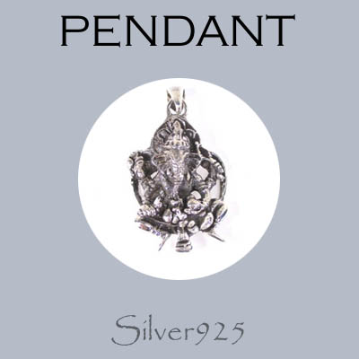 ペンダント-11 / 4-1899  ◆ Silver925 シルバー ペンダント ガネーシャ