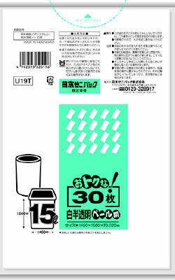 【販売終了】Ｕ１９Ｔ　おトクな　１５Ｌ　白半透明　３０枚 【 日本サニパック 】 【 ポリ袋・レジ袋