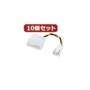 【10個セット】サンワサプライ ファン用電源変換ケーブル TK-PWFAN5X10