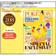 「パズル」ポケットモンスター 208-028　PIKACHU SPECIAL EXCLUSIVE!
