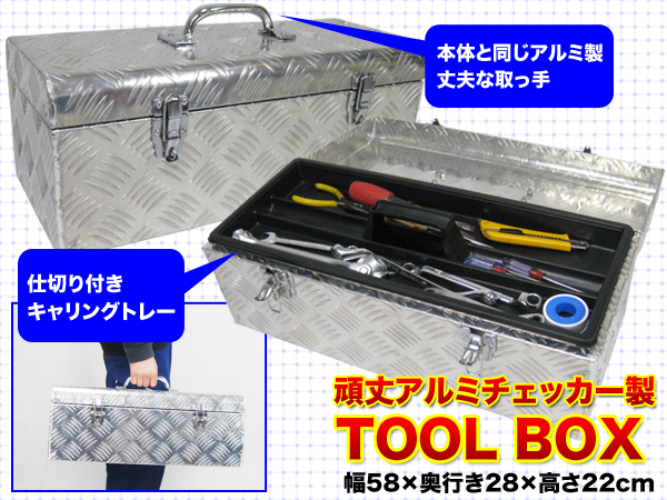 工具ボックス522