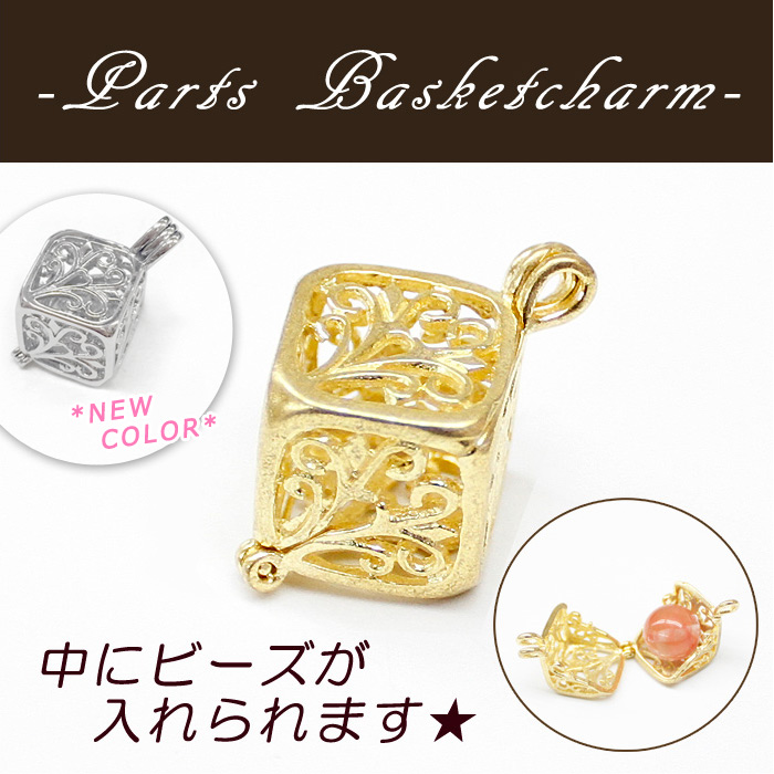 カゴパーツ キューブ 植物 ボタニカル柄 花 樹 10mm玉サイズ 【約25mm×約17mm カンつき パーツ 】