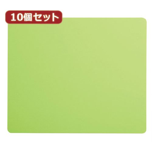 【10個セット】エコマウスパッド(グリーン) MPD-EC37GX10