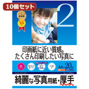 【10個セット】インクジェット写真用紙・厚手 JP-EK5A4X10