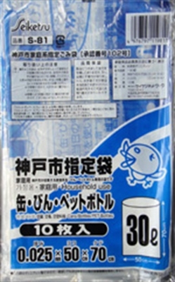 Ｓ－８２神戸市缶ビンペット４５Ｌ１０Ｐ 【 セイケツネットワーク 】 【 ゴミ袋・ポリ袋 】