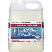 ライオガードアルコール５Ｌ
