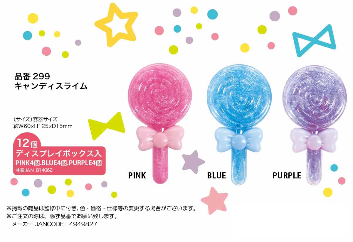 韓国スライム キャンディスライム 雑貨 株式会社 トコトコ 問屋 仕入れ 卸 卸売の専門 仕入れならnetsea