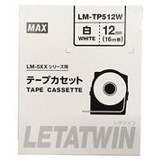マックス レタツイン用テープカセット LM-TP512W