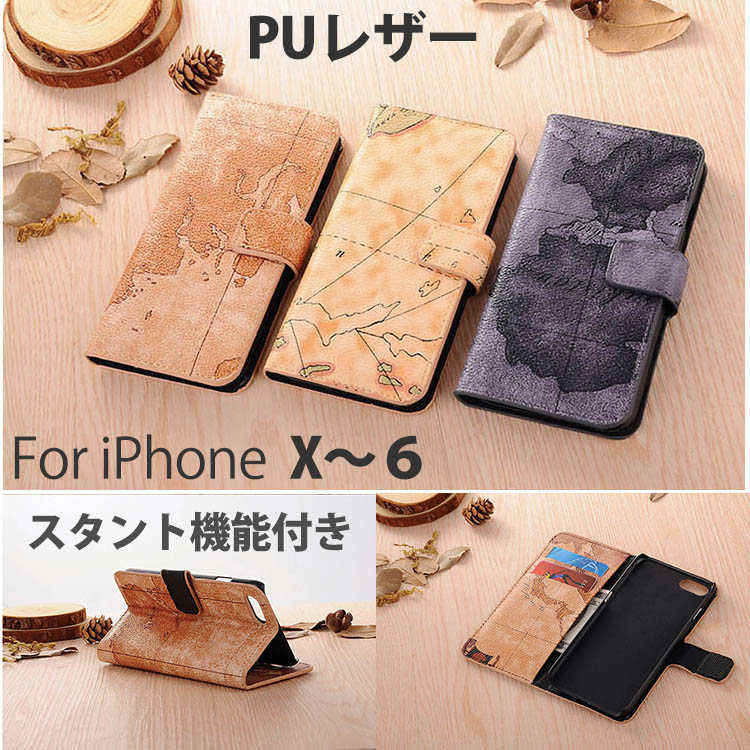 クラシックな古地図 手帳型 iPhoneX 8~6 8~6plus 保護 スタンド機能 カードポケット ３色/