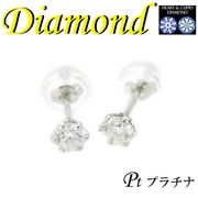 1-1612-03043 RDK  ◆  Pt900 プラチナ H&C ダイヤモンド 0.20ct  ピアス