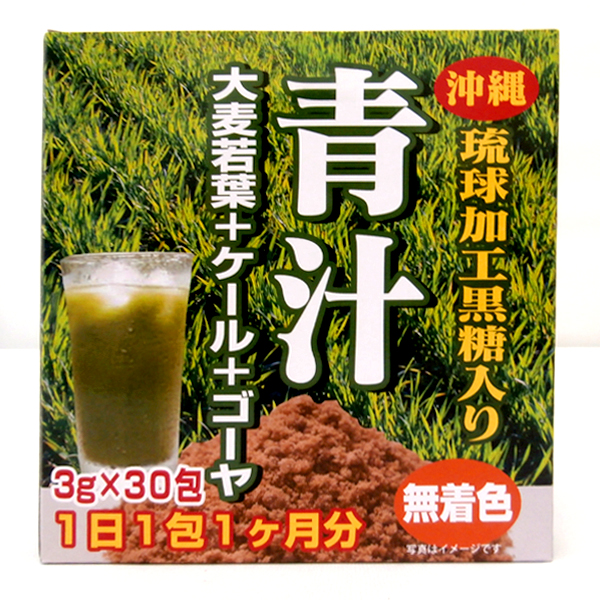 沖縄琉球黒糖入り青汁 3g×30包　箱/ケース　96入
