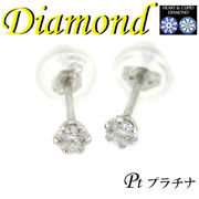 1-1606-03020 ADR  ◆  Pt900 プラチナ H&C ダイヤモンド 0.10ct  ピアス