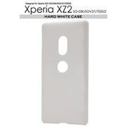Xperia XZ2 SO-03K/SOV37/702SO用ハードホワイトケース