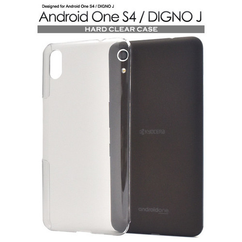 Android One S4/DIGNO J用ハードクリアケース