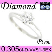 1-1503-01040 ATDR  ◆ 婚約指輪（エンゲージリング） Pt900 プラチナ リング H&C ダイヤモンド 0.305ct