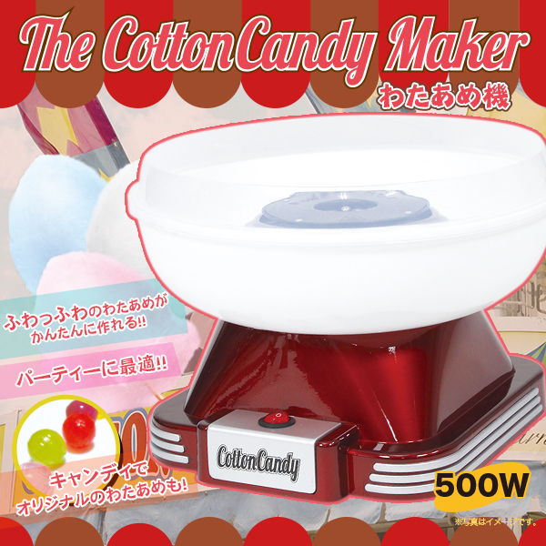 The Cotton Candy Maker わたあめ機