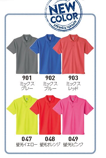 【6色】４．４オンス ADP ドライポロシャツ【120cm～150cm】