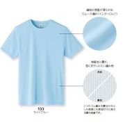 【15色】３．５オンス ＡＩＴ インターロックドライTシャツ 【120cm・130cm】