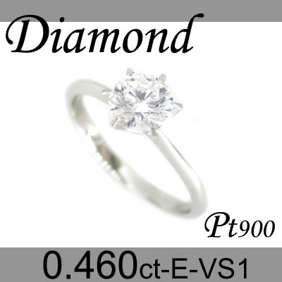 1-1110-02008 ATD  ◆ 婚約指輪（エンゲージリング） Pt900 プラチナ リング ダイヤモンド 0.460ct