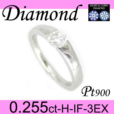 1-1503-01032 ZDM  ◆ 婚約指輪（エンゲージリング） Pt900 プラチナ リング H&C ダイヤモンド 0.255ct
