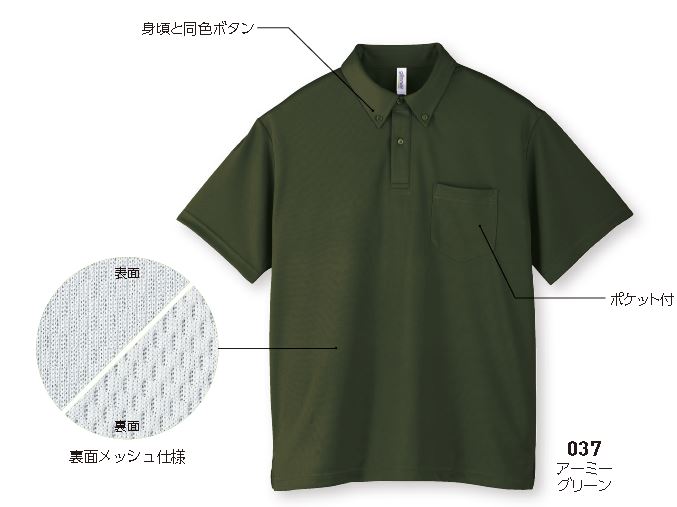 【10色】４．４オンス ABP ドライボタンダウンポロシャツ 【SS～L】