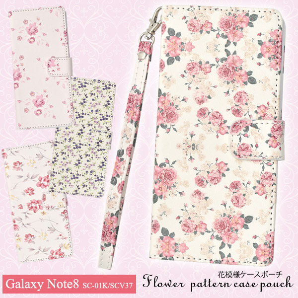 Galaxy Note8 SC-01K/SCV37用花模様ケースポーチ