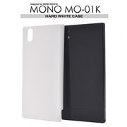 MONO MO-01K用ハードホワイトケース