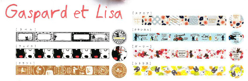Kikka Gaspard et Lisa 7種類