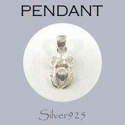 ペンダント-8 / 4186-1753  ◆ Silver925 シルバー ペンダント カエル