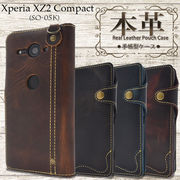 Xperia XZ2 Compact SO-05K用本革手帳型ケース