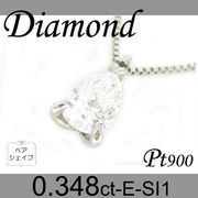 1-999-103-0026 TDU  ◆  Pt900 プラチナ プチ ペンダント＆ネックレス ペアシェイプ ダイヤモンド 0.348ct