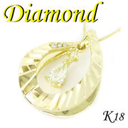 1-1710-03002 UDI  ◆ K18 イエローゴールド プチ ペンダント＆ネックレス ダイヤモンド 0.19ct
