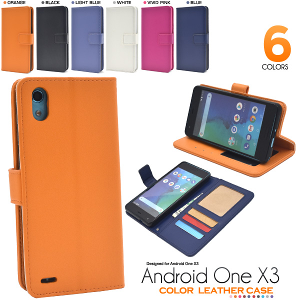 Android One X3用カラーレザー手帳型ケース