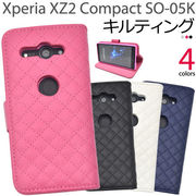 Xperia XZ2 Compact SO-05K用キルティングレザー手帳型ケース