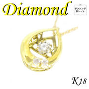 1-1605-04001 KDZ  ◆ K18 イエローゴールド  ペンダント & ネックレス ダンシング ダイヤモンド 0.06ct