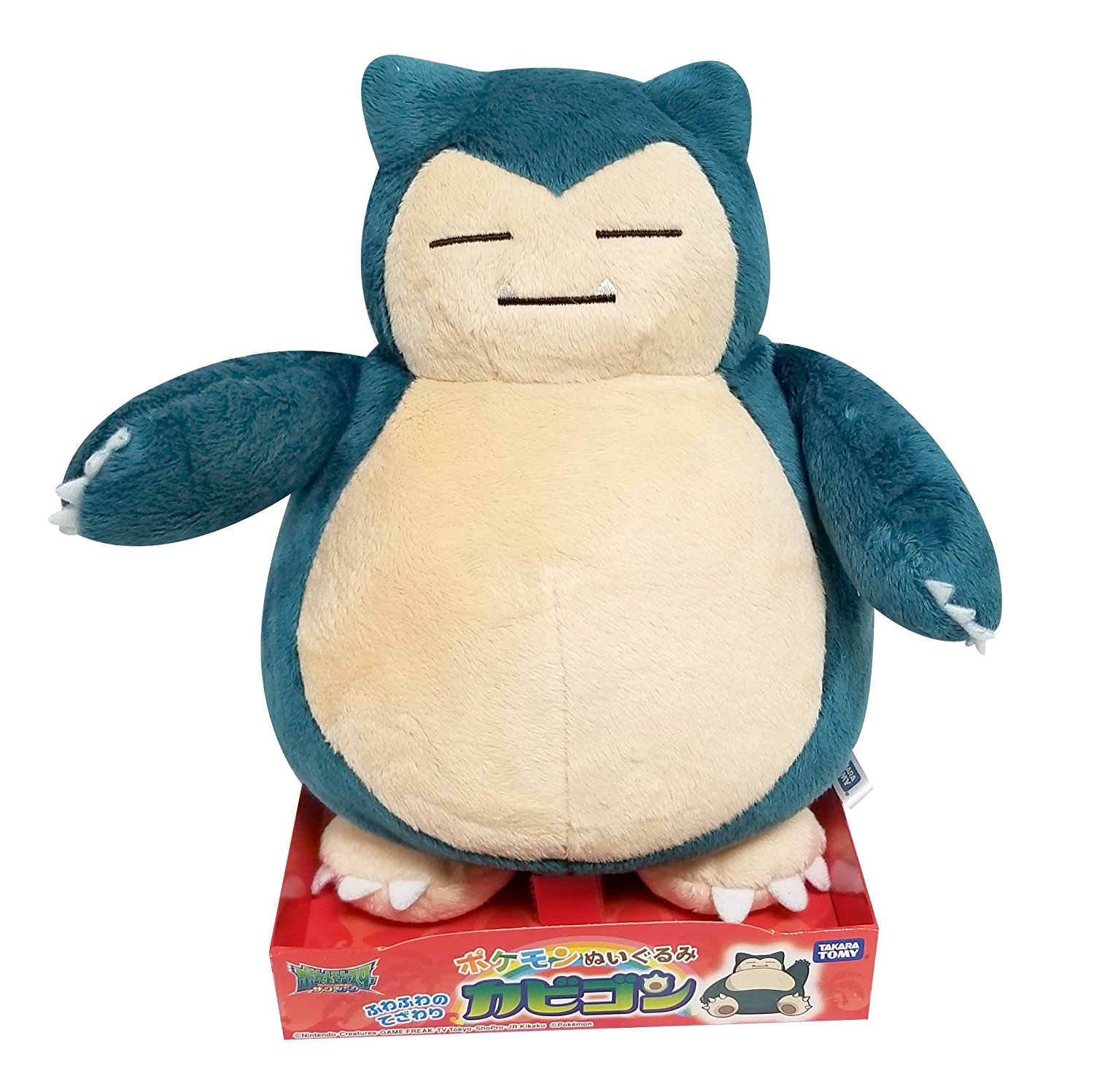 在庫処分大特価」「ポケモン」ポケットモンスター ポケモンぬいぐるみ