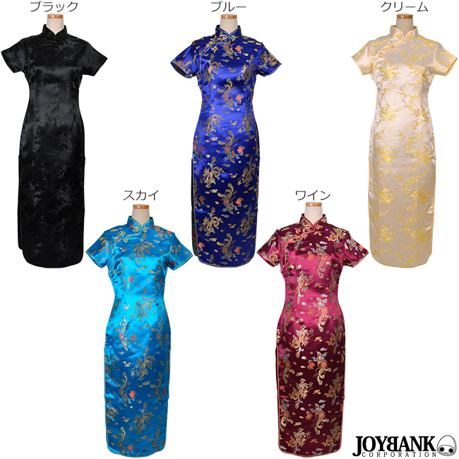 決算セール チャイナドレス ロング 5color M Lサイズ チャイナ服 コスプレ 仮装 アパレル Joybank Corporation 問屋 仕入れ 卸 卸売の専門 仕入れならnetsea