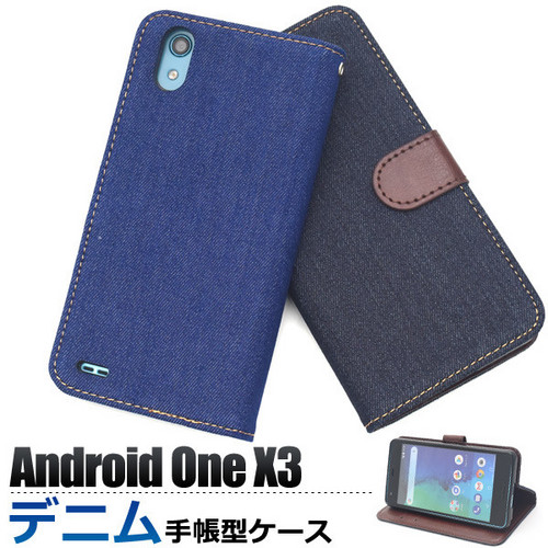 Android One X3用デニムデザイン手帳型ケース