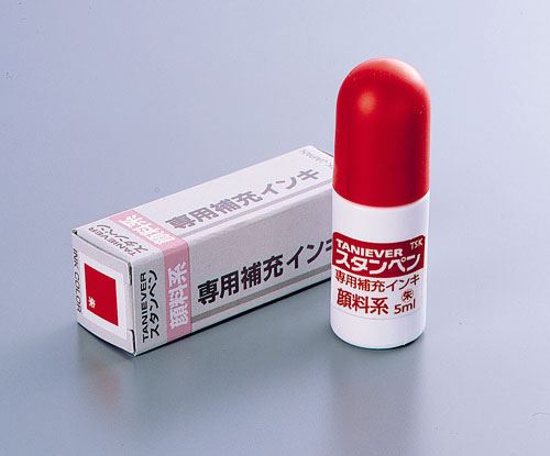 サンビー スタンペン専用補充インキ(顔料系) SP-INK(TSK-55430) 00065196