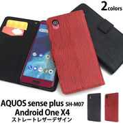 AQUOS sense plus SH-M07/Android One X4用ストレートレザーデザイン手帳型ケース