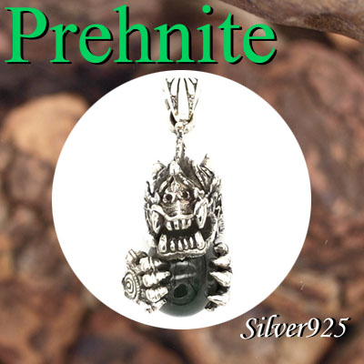 ペンダント / 09-85-1  ◆ Silver925 シルバー ペンダント ドラゴン 龍   プレナイト