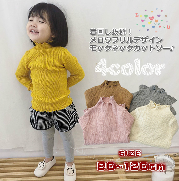 2018 子供服 韓国風 女の子ネックカットソー 長袖トップス  ハイネック メロウフリルデザイン インナー 4色