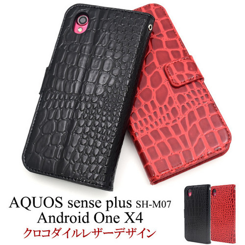 AQUOS sense plus SH-M07 Android One X4 手帳型ケース 背面 スマホケース 携帯ケース 高級 大人 ビジネス