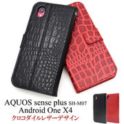 AQUOS sense plus SH-M07 Android One X4 手帳型ケース 背面 スマホケース 携帯ケース 高級 大人 ビジネス