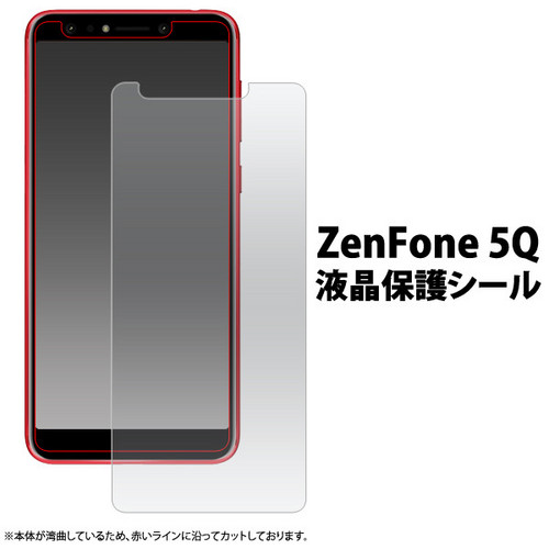 ＜液晶保護シール＞★ZenFone 5Q (ZC600KL)用液晶保護シール