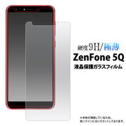 ＜液晶保護シール＞★ZenFone 5Q (ZC600KL)用液晶保護ガラスフィルム