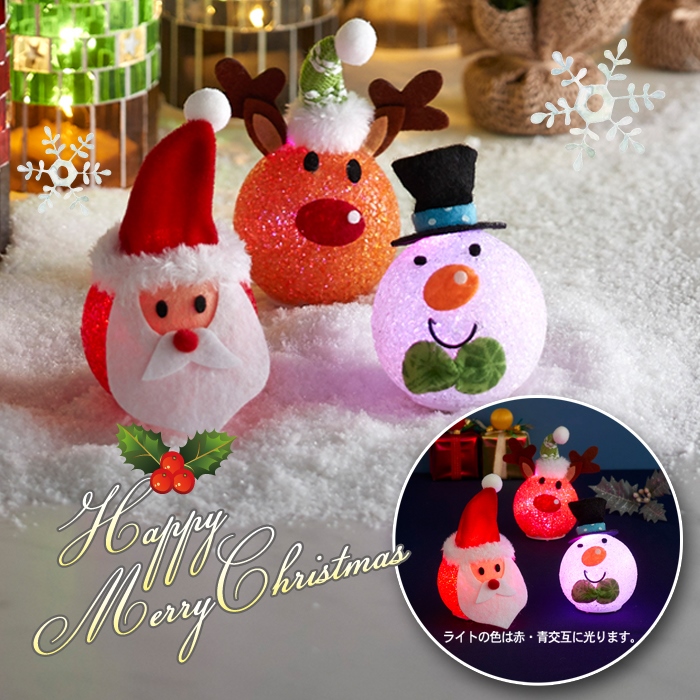 光るクリスマスフレンズ